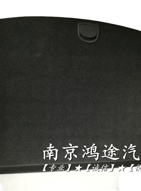 适配于荣威RX5 RX3名爵MGGS锐腾行李箱地毯备胎盖板 后备箱备胎垫