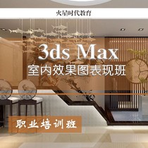 Interior design 3ds Max rendering training course