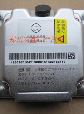 东风郑州产皮卡D22皮卡电脑板编号23710-P2720 纯正原厂包退包换