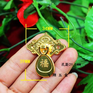 34*39MM仿金色锌合金家具拉手福字拉手装饰装修小配件