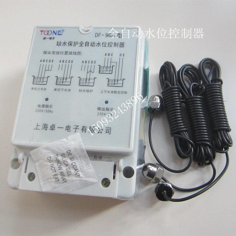 DF-96A全自动水位控制器 缺水保护器 配三条不锈钢探头 AC220V