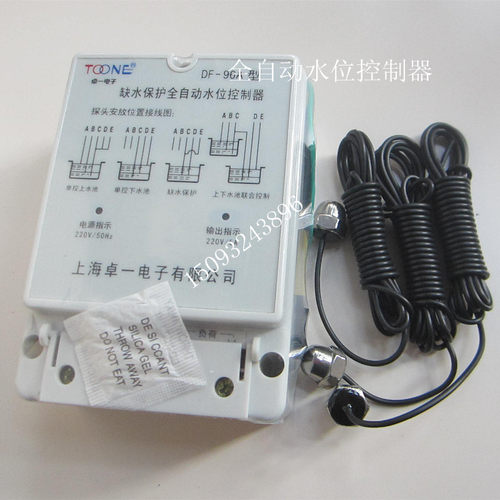 卓一 全自动水位控制器/AC380V夜位控制器DF-96C配三个不锈钢探头