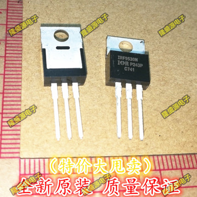 三极管 场效应管 IRF9530N F9530N TO-220 全新原装
