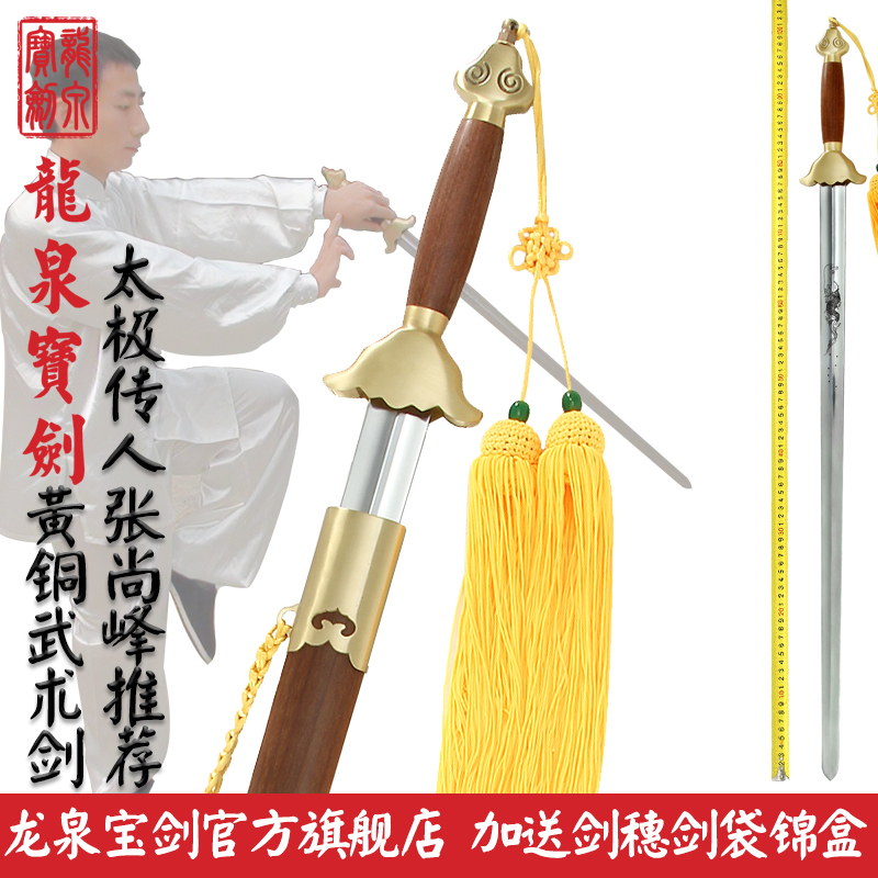 正品龍泉寶劍 太極劍不銹鋼男女晨練武術表演劍軟劍龍泉劍未開刃