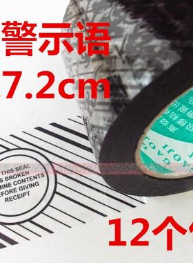 新品透明BOPP黑色英文封箱包装胶带纸警示语宽72MM外贸进出口专用