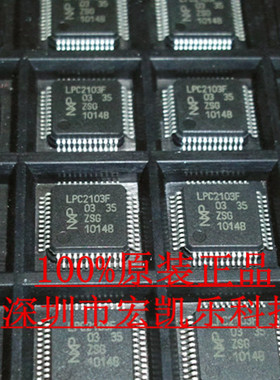 NXP单片机微控制器芯片LPC2103FBD48原装正品LQFP48全新现货热卖