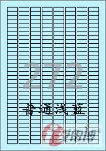 A4不干胶标签纸/普通打印标签纸/爱雷博浅蓝色标签CL572B-100张