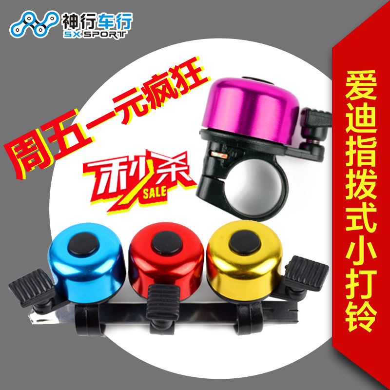 Avertisseur de vélo sonnerie commune - Ref 1455412 Image 1