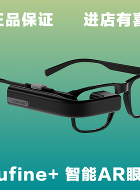 Vufine+第二代AR智能眼镜虚拟现实增强现实VR  google glass 3D.