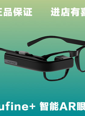 Vufine+第二代AR智能眼镜虚拟现实增强现实VR  google glass 3D.