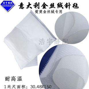 意大利熨烫金丝绒耐高温塑料针毡熨烫金丝绒针板熨烫毛绒大衣针板