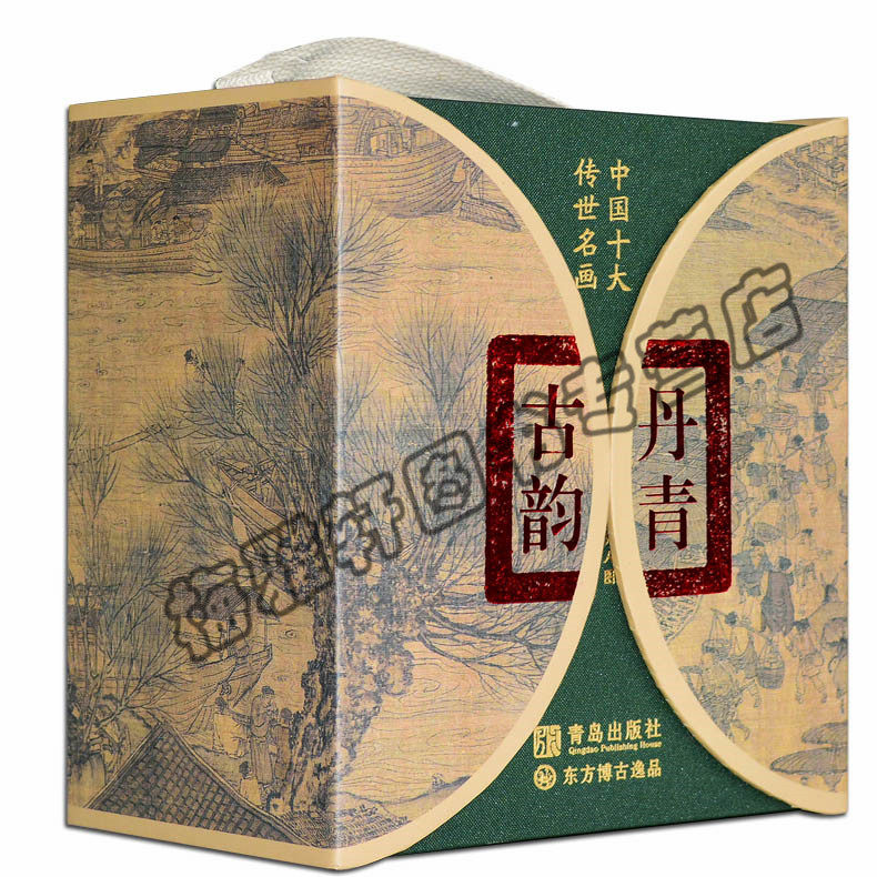 正版 中国十大传世名画 丹青古韵套装10册洛神赋图清明上河图富山春居图百骏图五牛图历代精品绘画名家名作青岛出版社艺术书籍