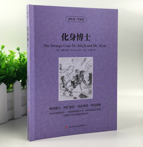读名著学英语系列 化身博士（英）斯蒂文森 正版 书籍 英汉互译 双语读物 中英对照 世界经典文学名著小说 语法巩固短语训练