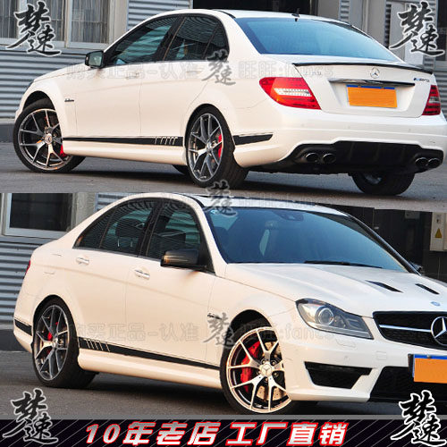 适用于老款奔驰C级车贴拉花AMG C63汽车贴纸 W204车门侧裙贴画3Y