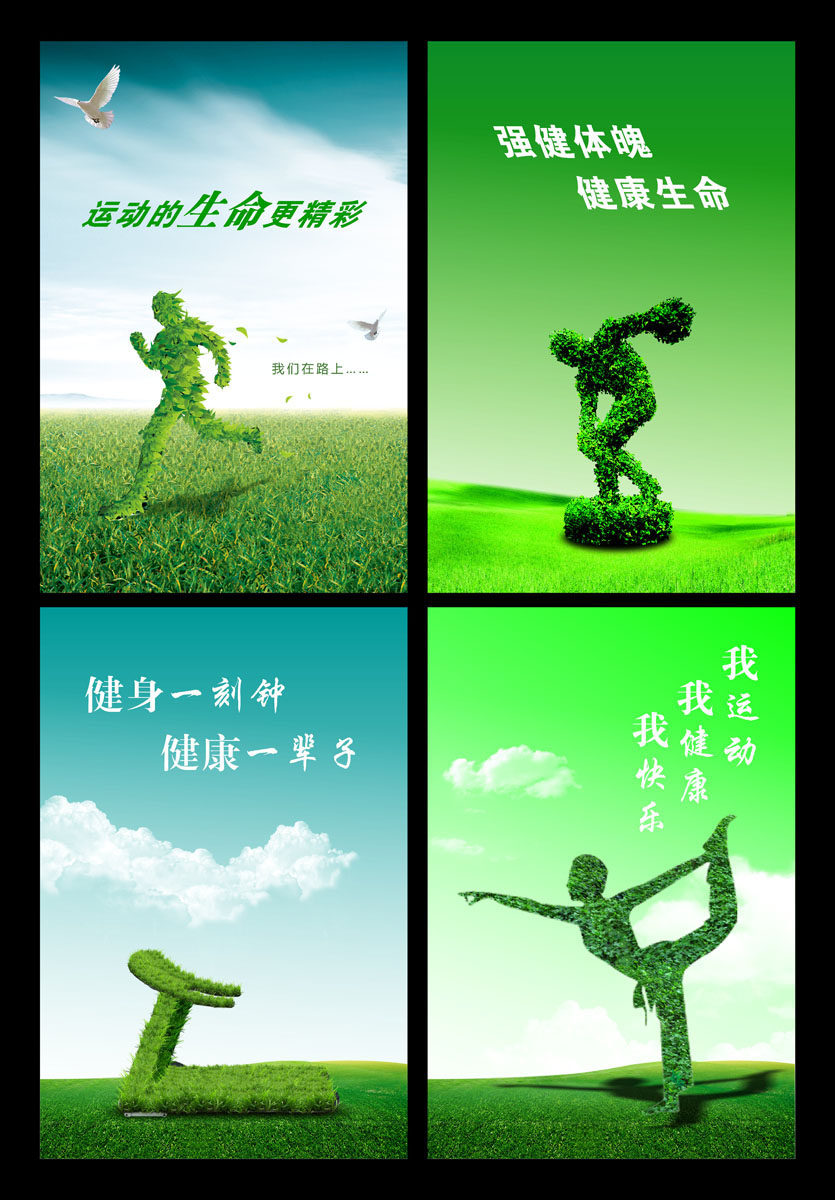 734海报印制展板写真喷绘贴纸173健康房俱乐部健身宣传挂图