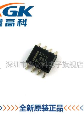 【鑫高科】HAT3010R-EL 3010 贴片SOP-8 全新原装可包邮