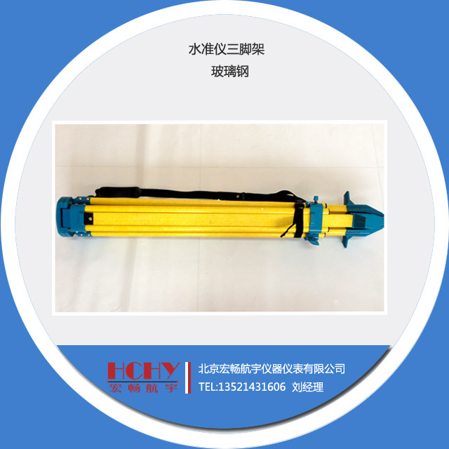 玻璃钢三脚架水准仪用小三脚架 仪器三角架 架子