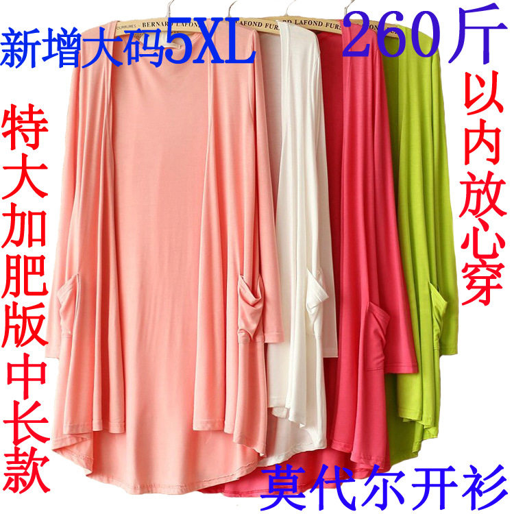 2019春夏秋200斤胖MM加大码女装防晒服开衫莫代尔中长薄外套包邮在类目 女装/女士精品, 大码女装中 - 来自Buy2taobao.com提供专业的淘宝代购服务