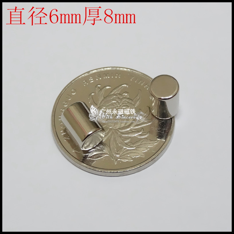 稀土永磁铁超强圆形6x8mm