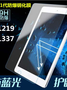 苹果A1219ipad1钢化膜 ipad1护眼一代 A1337防爆膜 蓝光ipad1弧边