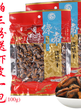 绿帝淡菜干230g*2袋组合 厦门海鲜干货海产品
