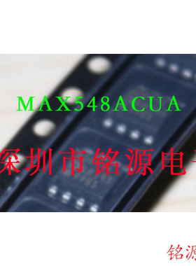 【铭源电子】全新 MAX548ACUA+T MAX548ACUA MAX548 MSOP8 芯片