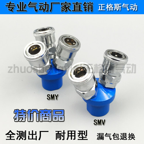 气动C式接头SMY风管气泵空压机接头SMV 圆三通 配气管快插 圆二通