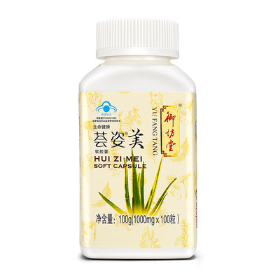 御坊堂 生命健牌荟姿美软胶囊 1000mg/粒*100粒