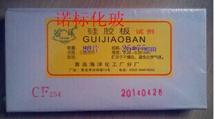 GF254 75mm 2.5 青岛海洋 7.5cm硅胶板GF254 薄层层析硅胶板