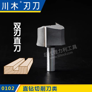 Dao lưỡi Chuanmu Dụng cụ khoan hình chữ T Dao hình chữ T 1 2 Công cụ cắt gỗ chuyên nghiệp Dao cắt dao thẳng 1607 - Dụng cụ cắt