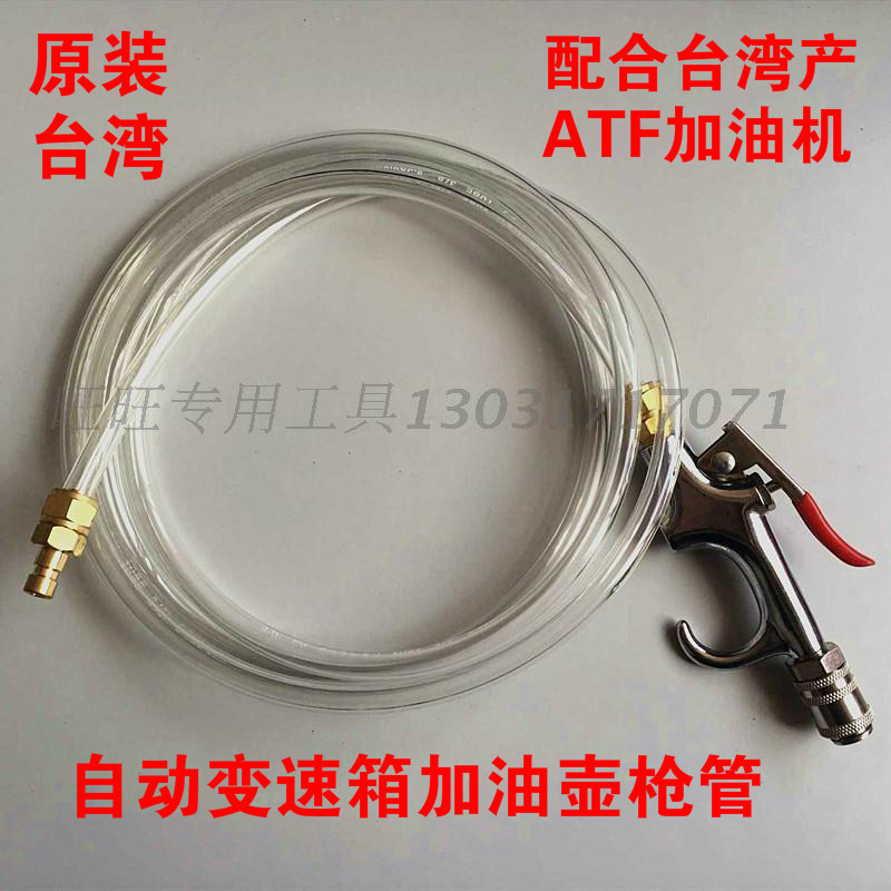 自动变速箱加油机枪头枪管配件自动变速箱加油壶枪ATF加油机配件图片