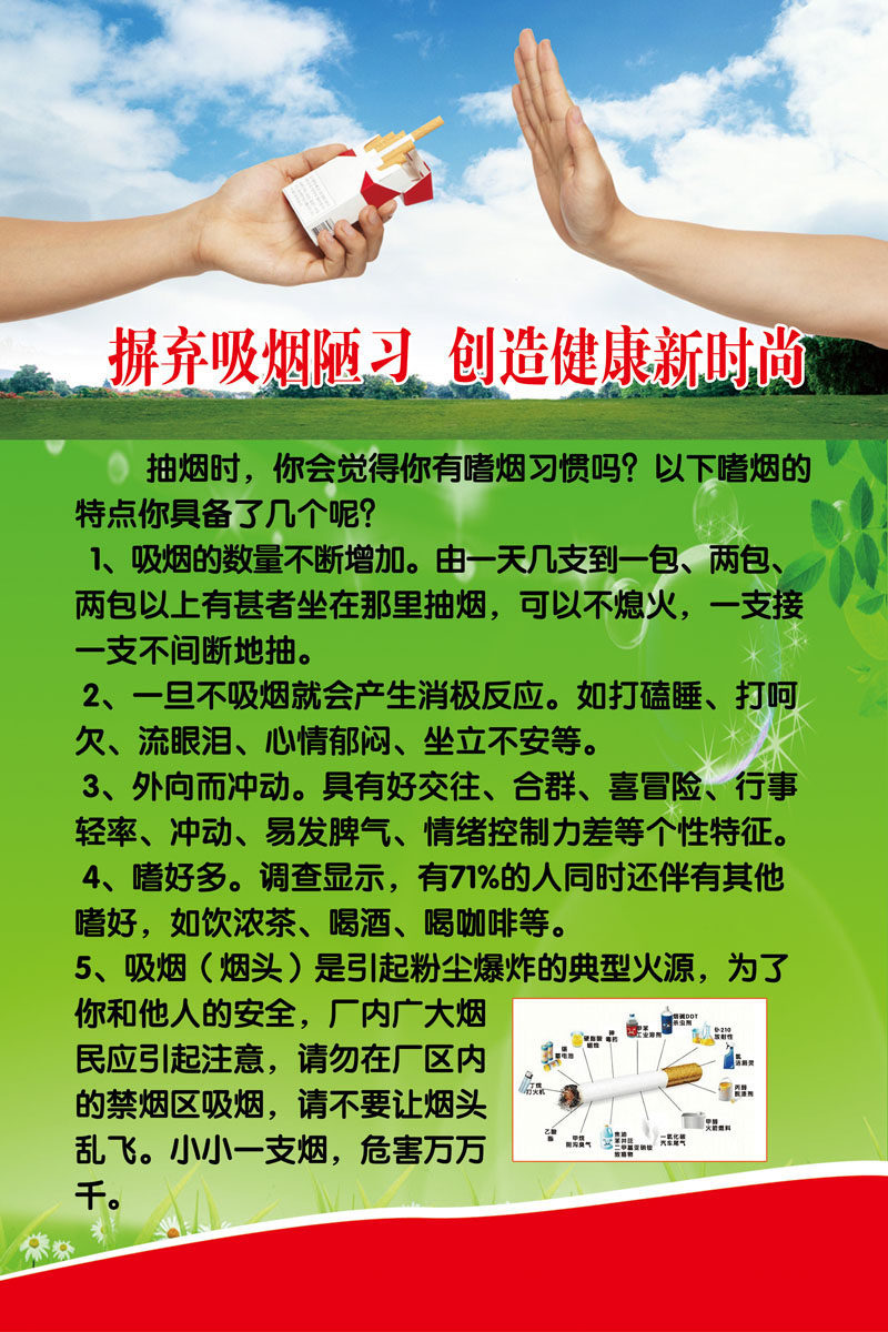 725海报印制展板写真喷绘贴纸660珍惜生命拒绝吸烟