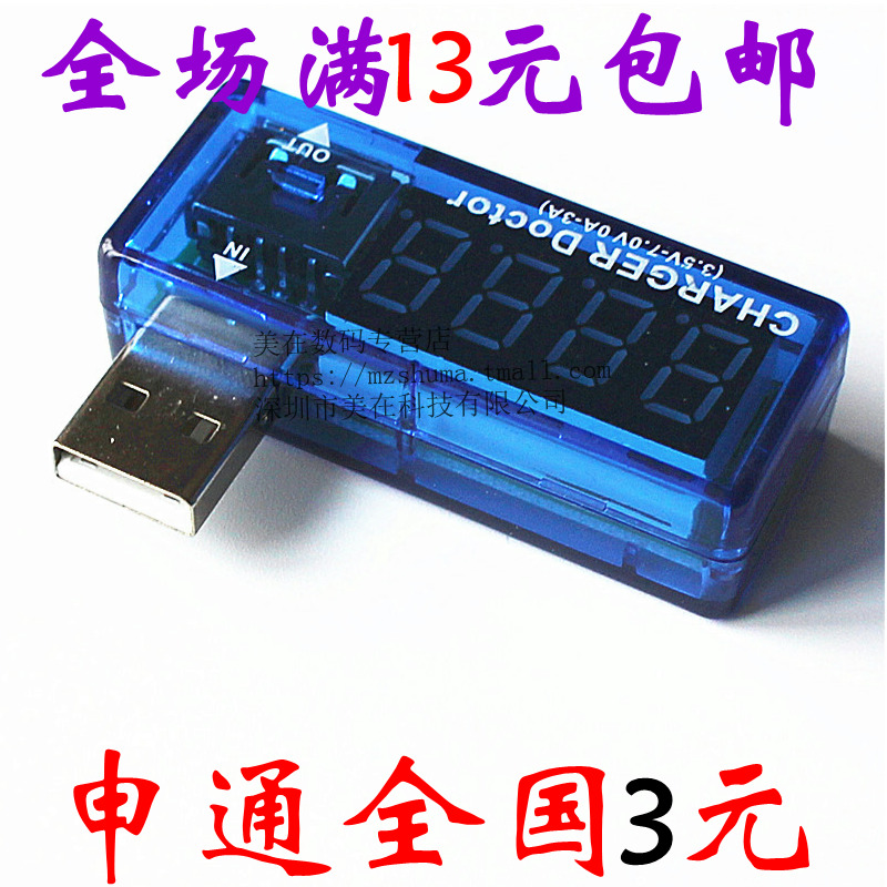 Accessoire USB - Ref 447858 Image 1