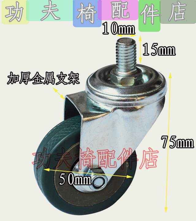 静音卡簧万向轮办公椅轮子轱辘脚轮转椅电脑椅 老板椅滑轮 椅配件