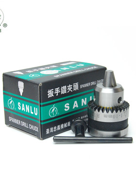 台湾三鹭重中型扳手钻夹头1-10mmB12 /JT2车床钻床全钢淬火耐用