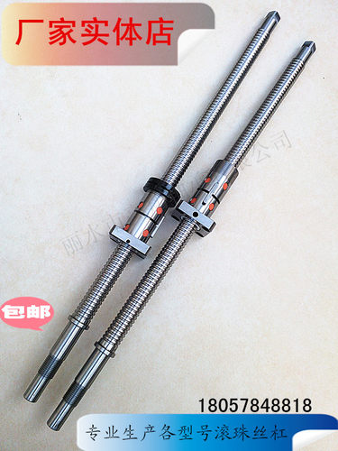 sfu2004-510-c5研磨级滚珠丝杠