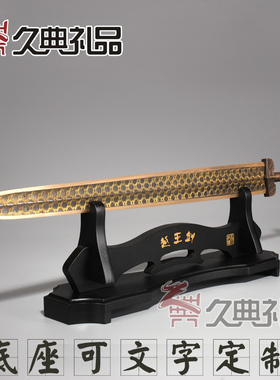越王春秋战国剑家居装饰