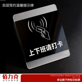 上下班请打卡双层亚克力温馨提示牌警示牌标示牌墙贴门贴标语