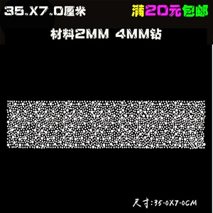 满天星烫钻图 花边烫钻 图案毛衣下摆贴花 大图烫图水钻 烫钻成品