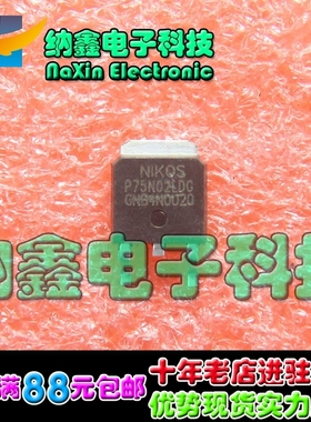 【纳鑫】P75N02LDG P75N02LD 75N02 252封装 主板MOS管 25V75A
