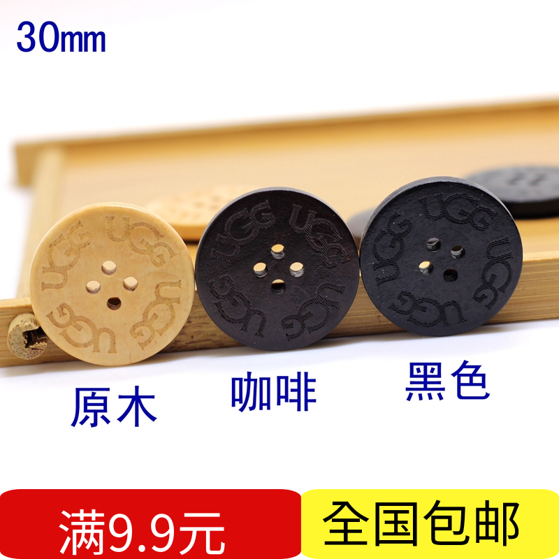 纽扣四眼黑色木头大衣扣雪地靴