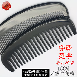 正品牛角梳 天然黑水牛角梳  细齿直梳粗齿按摩牛角刮痧梳月牙梳