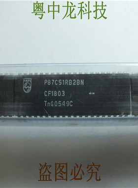 P87C51RB2BN  DIP40 [微控制器] 可直拍