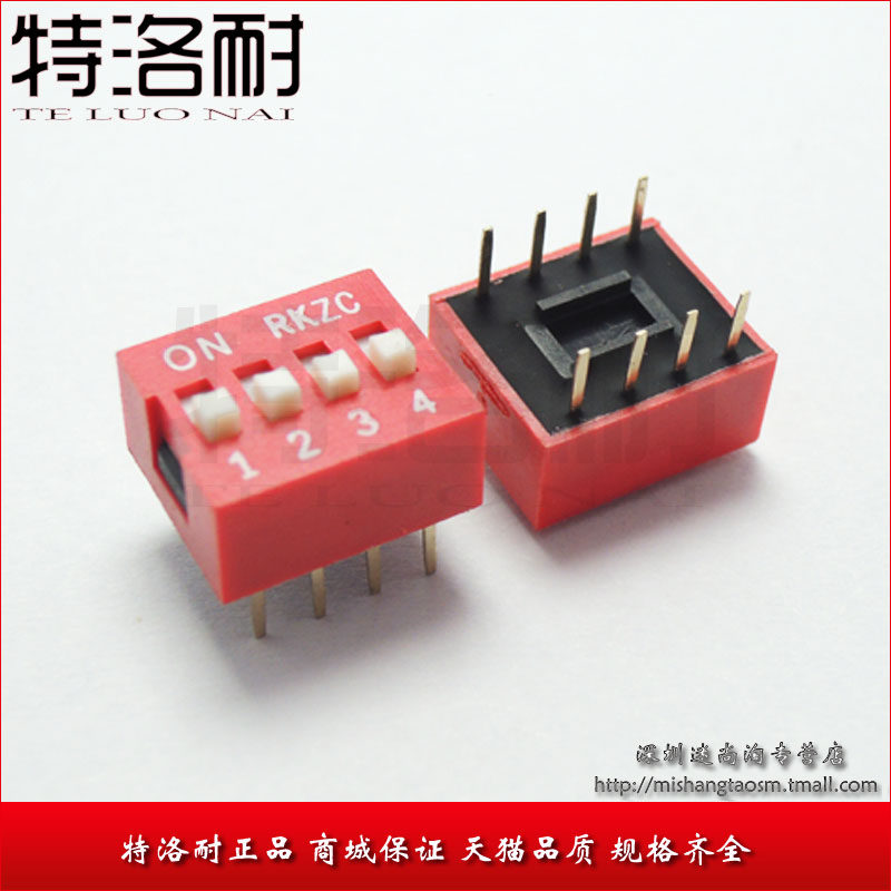 特洛耐 拨码开关 4位 2.54mm脚距 ds-04(平拨)拨动开关 红色