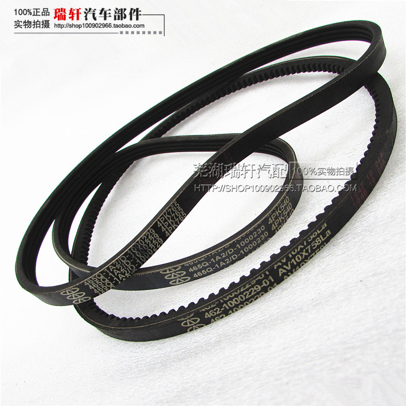 奇瑞qq东安(1.1)465发电机皮带 空调皮带 助力泵皮带 水泵皮带
