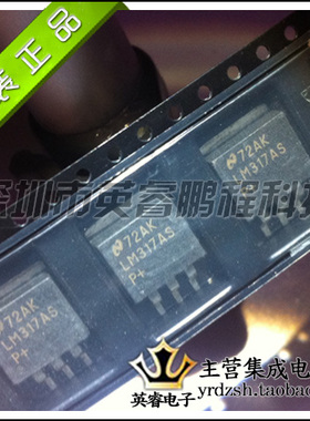 【英睿鹏程】LM317AS   TO263   实体店现货热卖 原装进口