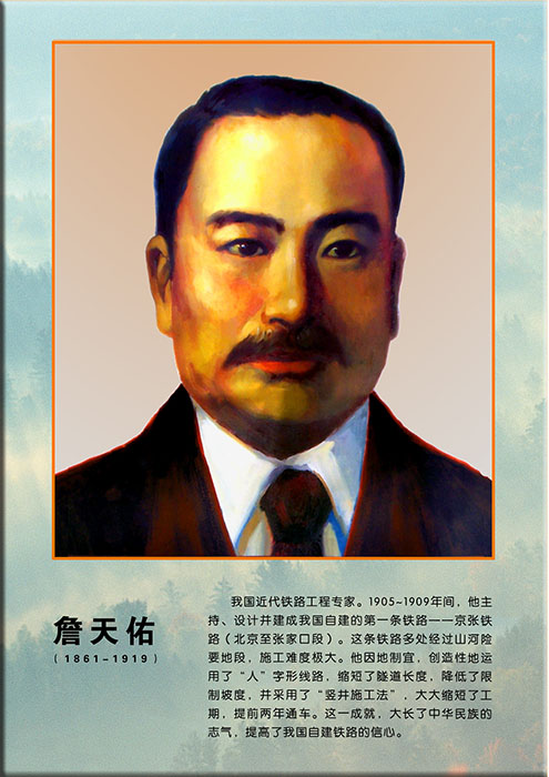 装饰画无框画中国历史名人书房挂画书画板画像广告画詹天佑