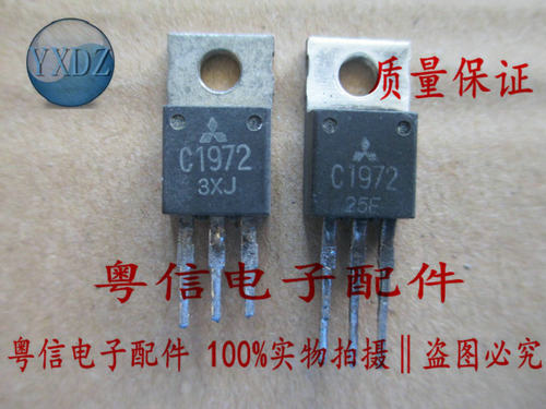 2SC1972 C1972  进口三菱发射管拆机测量好质量 现货89只