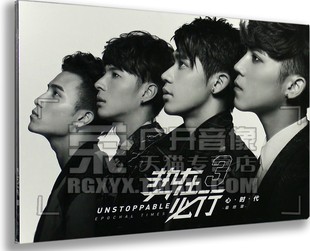 正品 陈彦允 势在必行3 陈势安 李玉玺 心时代终章CD毕书尽 正版