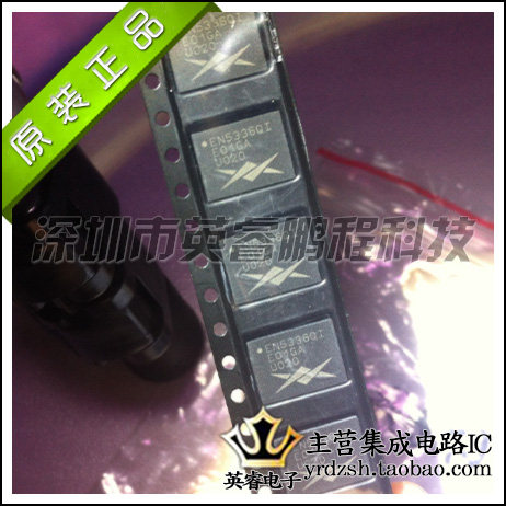 【英睿鹏程】EN5336QI EN5336原装进口现货 QFN44